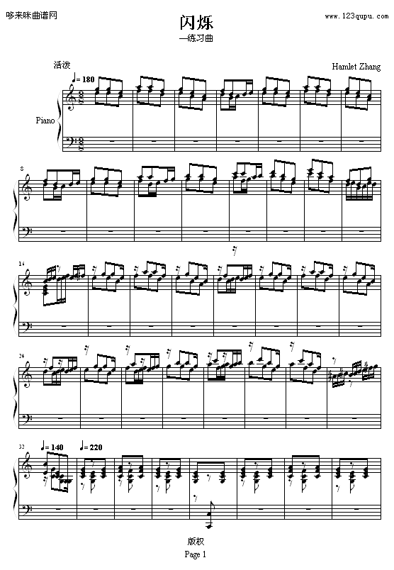 闪烁-Hamlet钢琴曲谱（图1）
