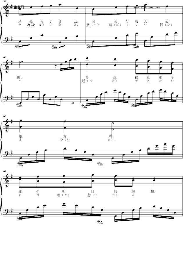 明日的理想-emmaxcy钢琴曲谱（图7）