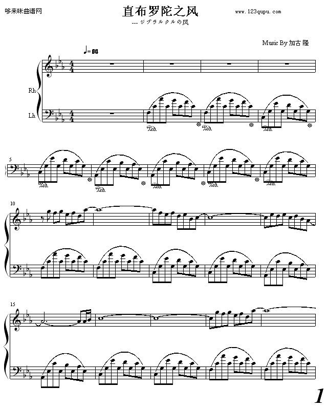 直布罗陀之风-加古隆钢琴曲谱（图1）