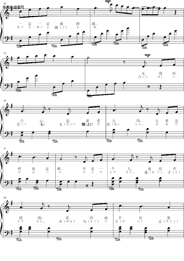 明日的理想-emmaxcy钢琴曲谱（图4）