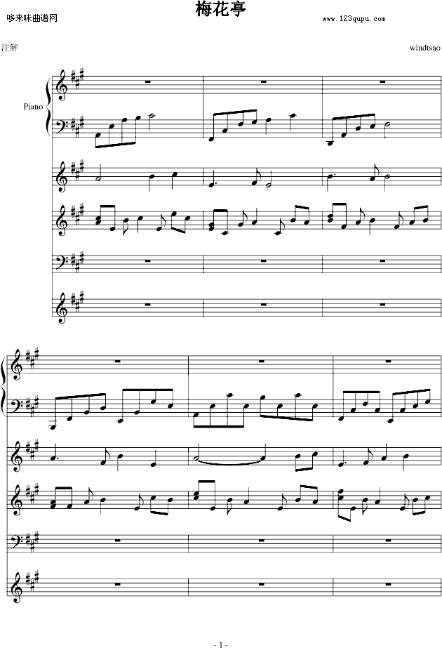 梅花亭（总谱）-windtsao钢琴曲谱（图1）