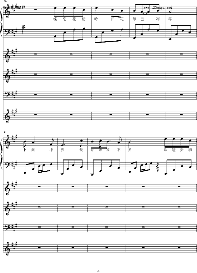 梅花亭（总谱）-windtsao钢琴曲谱（图6）