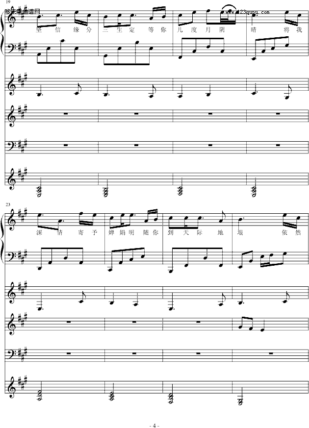 梅花亭（总谱）-windtsao钢琴曲谱（图4）