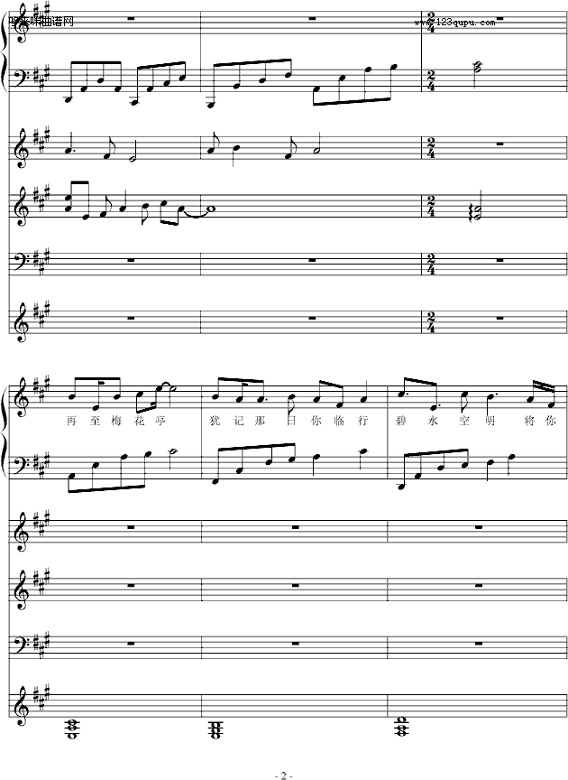 梅花亭（总谱）-windtsao钢琴曲谱（图2）