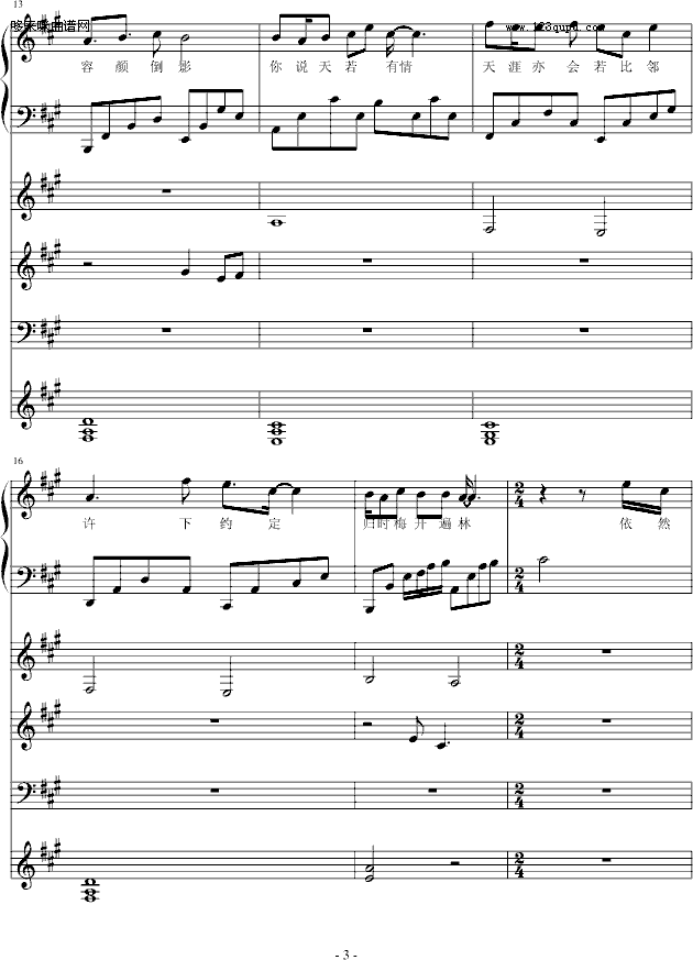 梅花亭（总谱）-windtsao钢琴曲谱（图3）