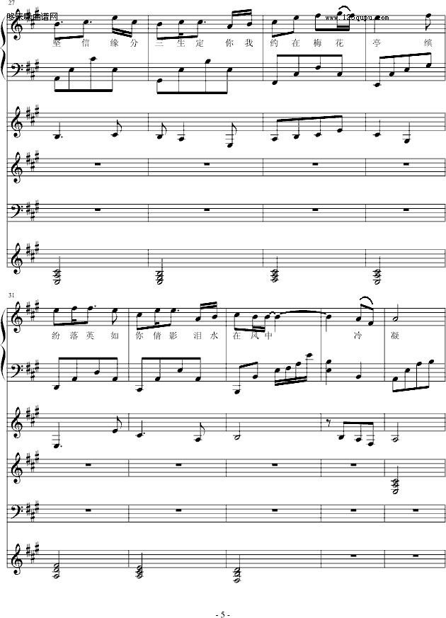 梅花亭（总谱）-windtsao钢琴曲谱（图5）