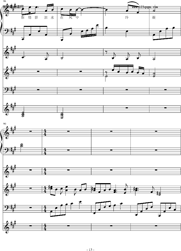 梅花亭（总谱）-windtsao钢琴曲谱（图13）