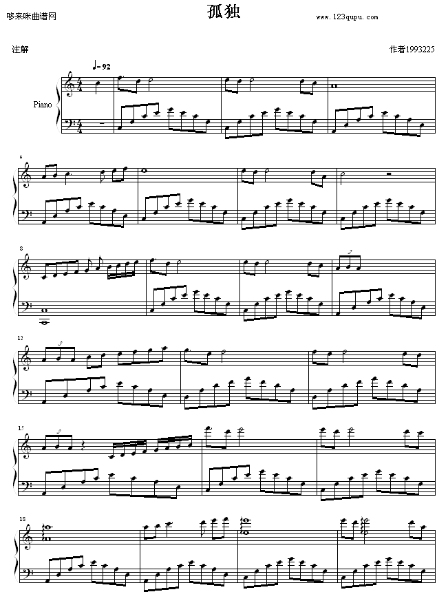 孤独-1993225钢琴曲谱（图1）