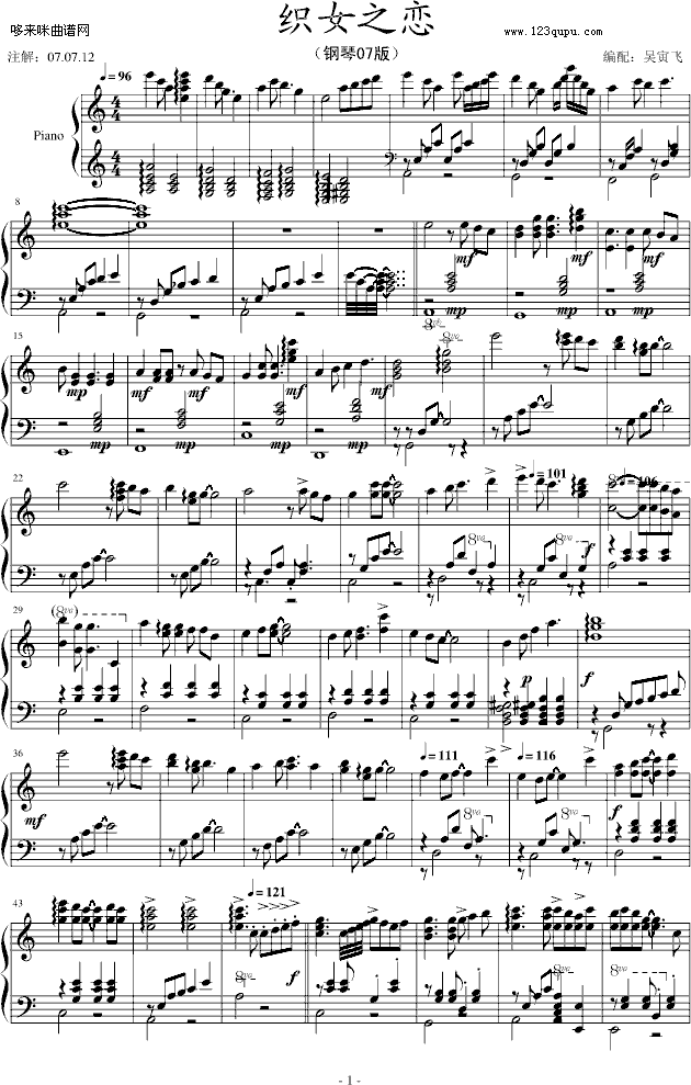 织女之恋07最新版-白鹤仙郎钢琴曲谱（图1）