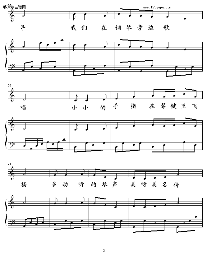 小小钢琴家-李萧钢琴曲谱（图2）