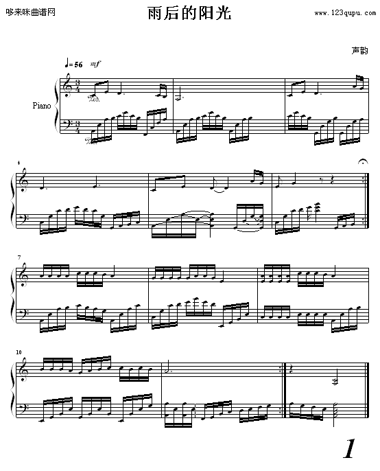 雨后的太阳-声韵钢琴曲谱（图1）