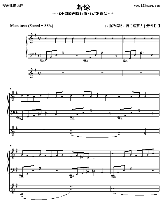 断缘-追梦人钢琴曲谱（图1）