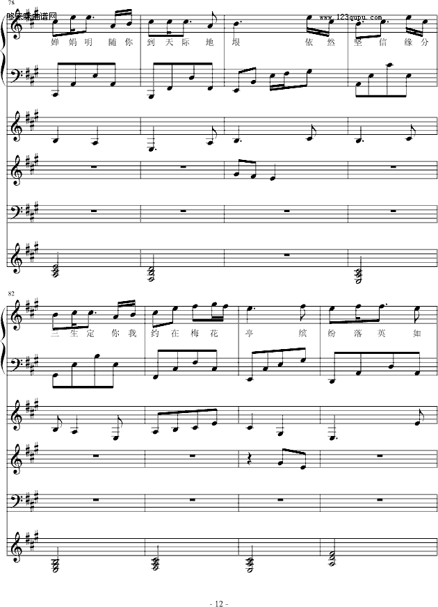 梅花亭（总谱）-windtsao钢琴曲谱（图12）