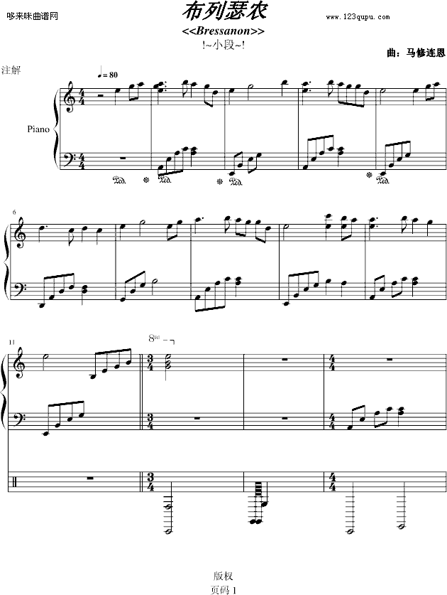 布列瑟农-马修连恩钢琴曲谱（图1）