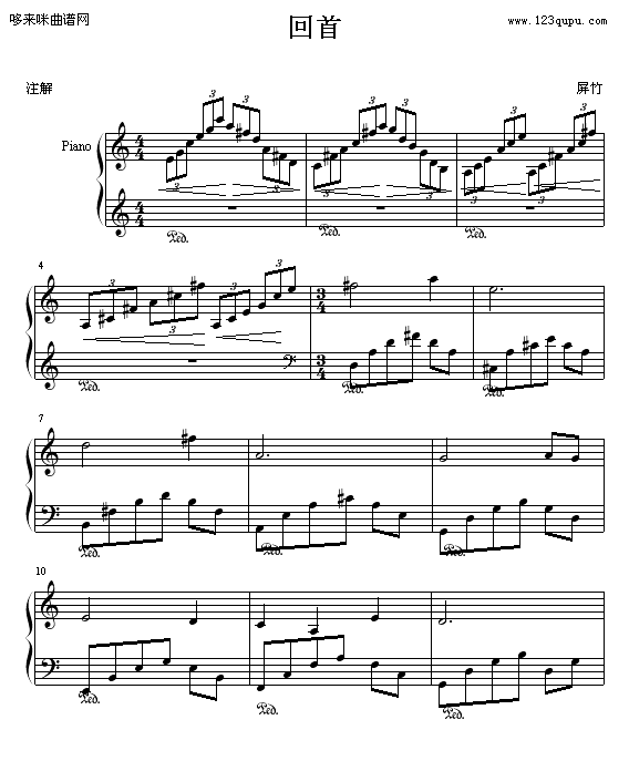 回首-屏竹钢琴曲谱（图1）