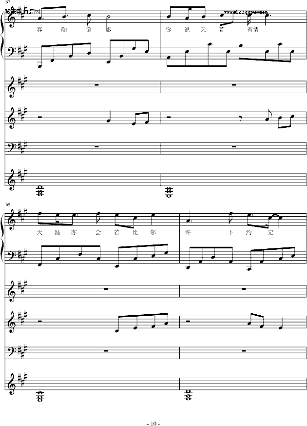 梅花亭（总谱）-windtsao钢琴曲谱（图10）