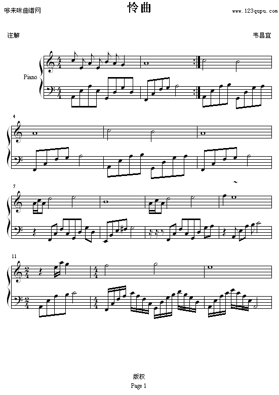 怜曲-6213708钢琴曲谱（图1）