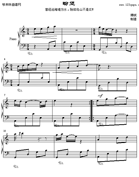 盼望 ——第二版-声韵钢琴曲谱（图1）