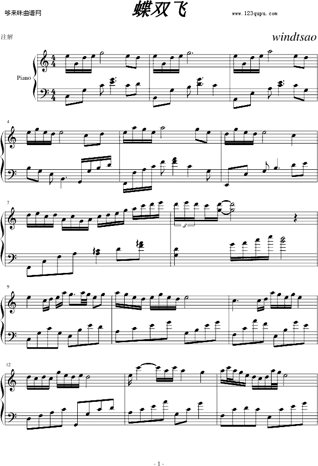 蝶双飞-windtsao钢琴曲谱（图1）