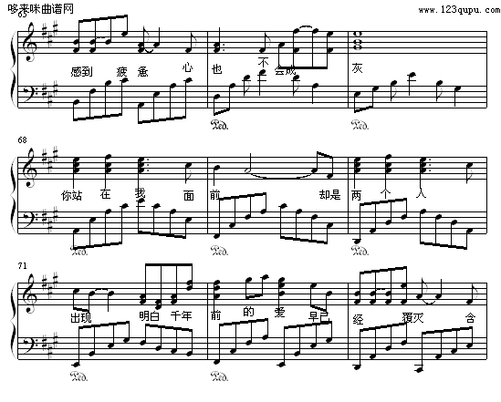 承诺如风-屏竹钢琴曲谱（图6）