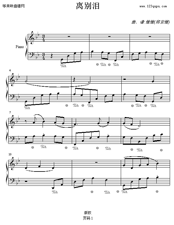 离别泪-维维钢琴曲谱（图1）