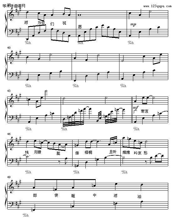 承诺如风-屏竹钢琴曲谱（图4）