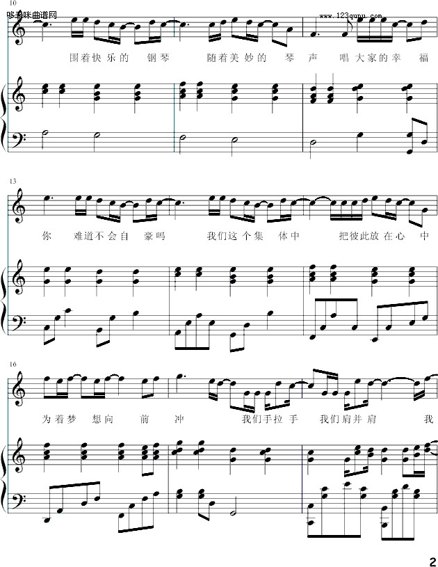 追不上的幸福-∮亞→薩∮钢琴曲谱（图2）