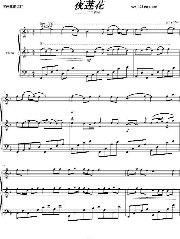 夜莲花-jerry5743钢琴曲谱（图1）