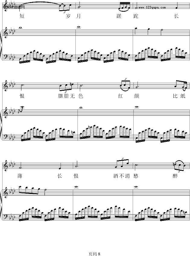 又弹长恨歌-zezezeze钢琴曲谱（图8）