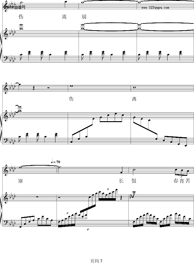 又弹长恨歌-zezezeze钢琴曲谱（图7）