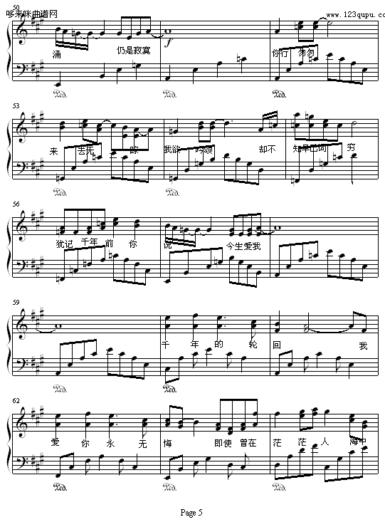 承诺如风-屏竹钢琴曲谱（图5）