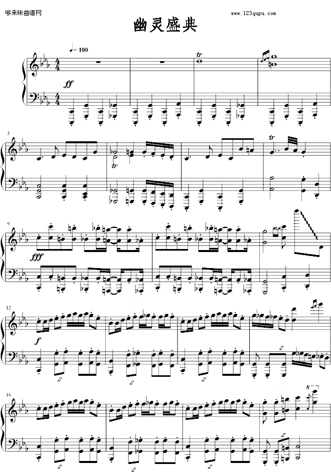 幽灵盛典-游戏钢琴曲谱（图1）