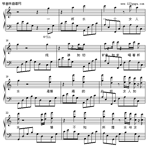 水女人-维维钢琴曲谱（图2）