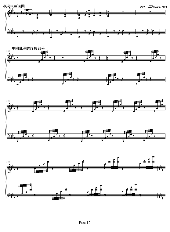 猪八戒变奏曲-狼猎人钢琴曲谱（图12）
