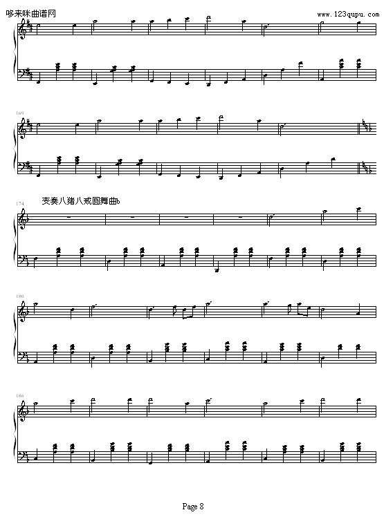 猪八戒变奏曲-狼猎人钢琴曲谱（图8）