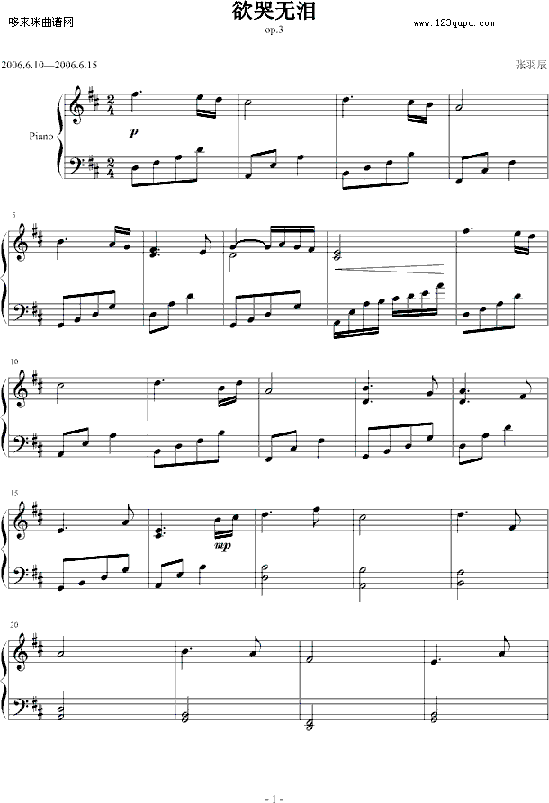 欲哭无泪-龙斯明钢琴曲谱（图1）