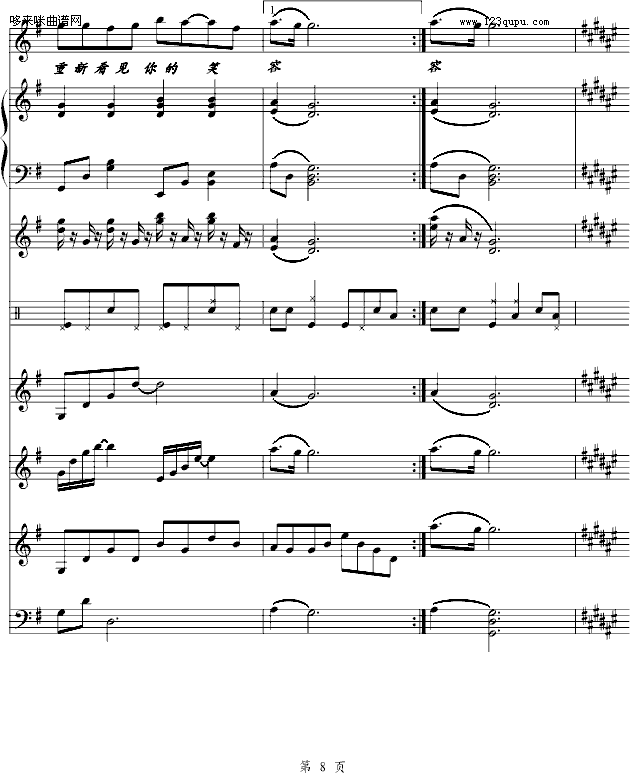 田心耳日-冯明东钢琴曲谱（图8）