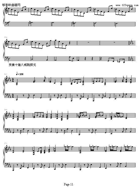 猪八戒变奏曲-狼猎人钢琴曲谱（图11）
