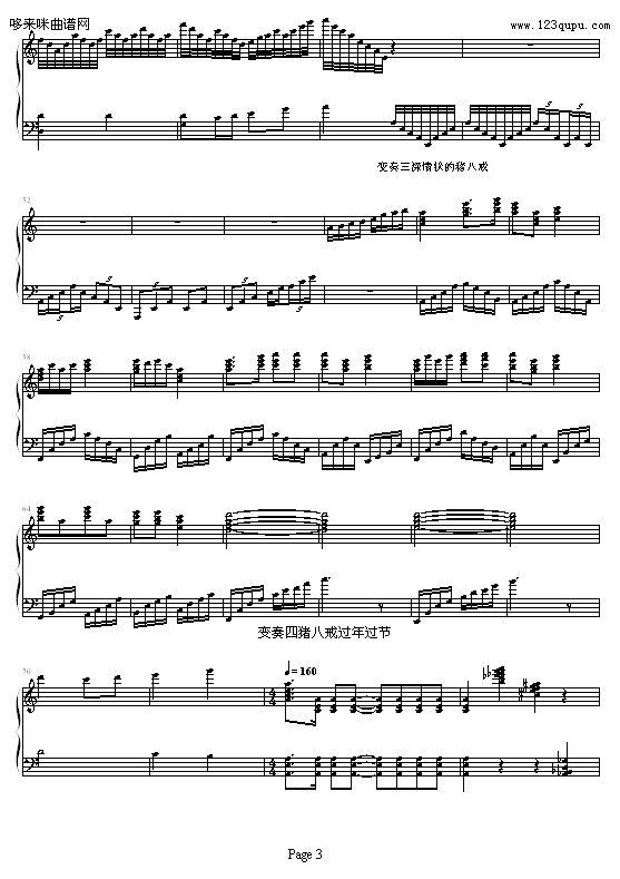 猪八戒变奏曲-狼猎人钢琴曲谱（图3）