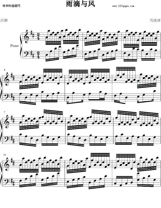 雨滴与风-雪凌球钢琴曲谱（图1）