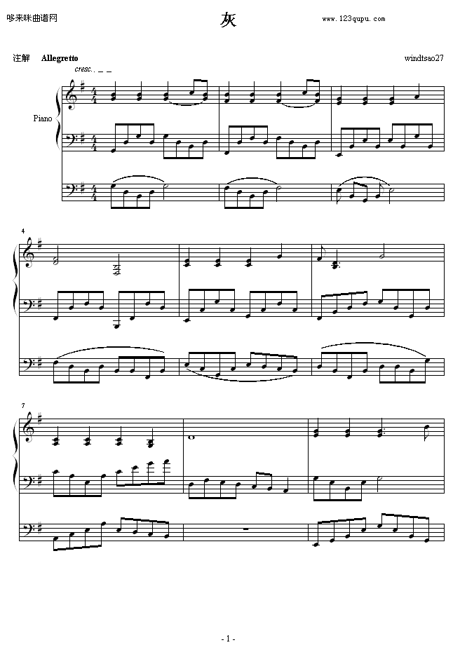 灰-windtsao钢琴曲谱（图1）