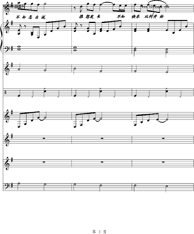 田心耳日-冯明东钢琴曲谱（图3）