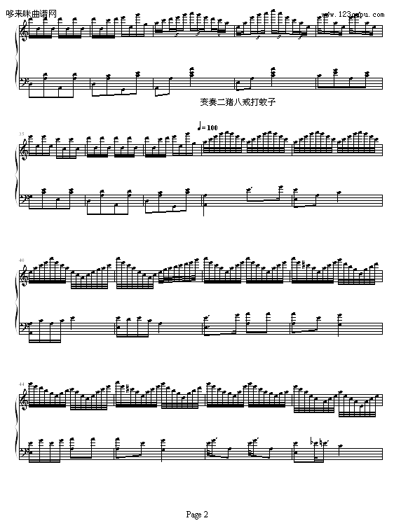猪八戒变奏曲-狼猎人钢琴曲谱（图2）