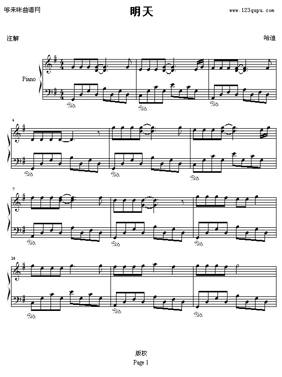 明天-哈迪钢琴曲谱（图1）