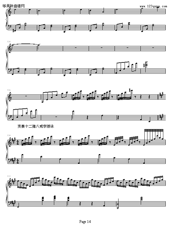 猪八戒变奏曲-狼猎人钢琴曲谱（图14）