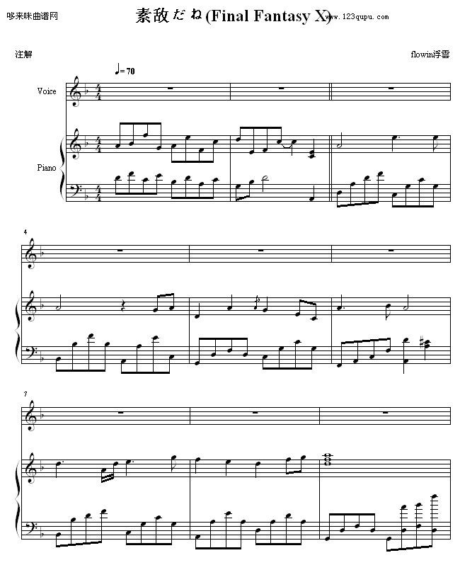 素敌だね-最终幻想钢琴曲谱（图1）