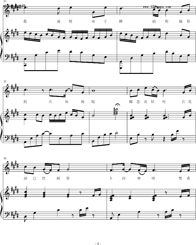 梅花亭-∮亞→薩∮钢琴曲谱（图4）