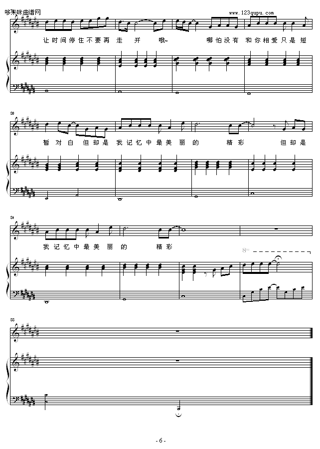 冰封的记忆-zezezeze钢琴曲谱（图6）