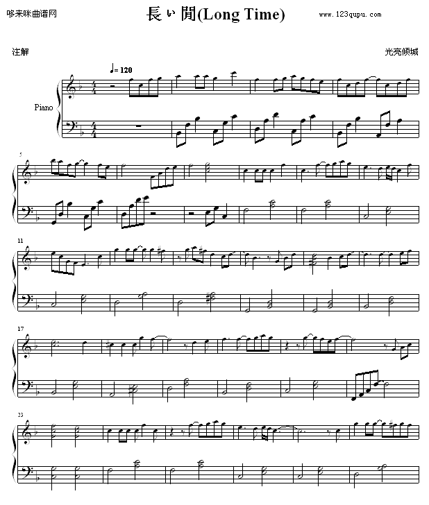 長ぃ閒 - (很爱很爱你)-kiroro钢琴曲谱（图1）