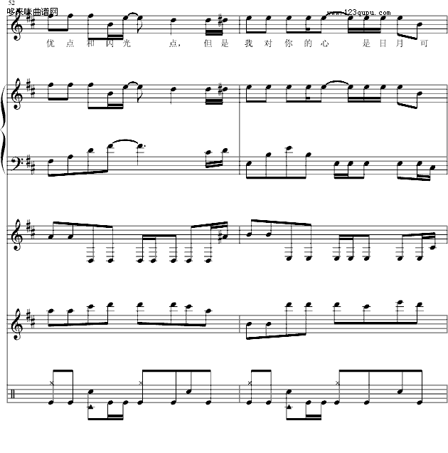 福尔摩斯的爱-小枫吹钢琴曲谱（图12）